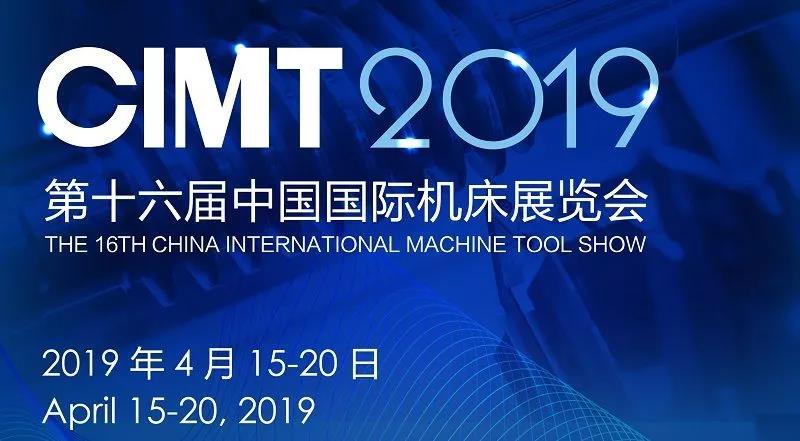 CIMT2019 | 邁信電氣與您相約北京