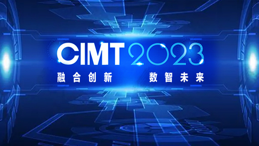 打卡CIMT2023 | 來(lái)邁信展臺(tái)了解智能制造的好幫手--EP5高性能伺服